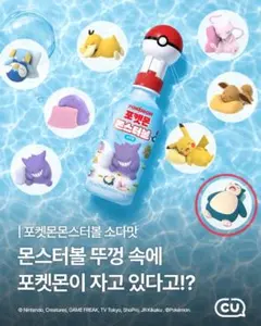 ポケモン きずぐすり トラベルボトル 3種セット - メルカリ