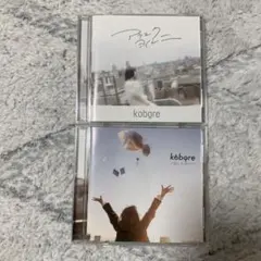 kobore CD まとめ売り 2026年最新】kobore cdの人気アイテム - メルカリ