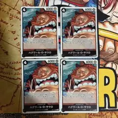 【最安値】ワンピースカード ハグワール・D・サウロ OP17 089 4枚セット