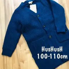 【新品】100-110cm HusHusH ニット カーディガン 長袖