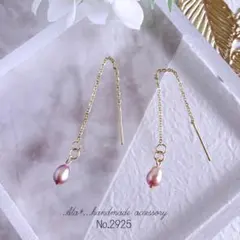 No.2925　❤︎ピンクパープル系淡水パール１粒　アメリカンピアス