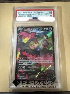 2026年最新】ガラルファイヤーv psa10の人気アイテム - メルカリ