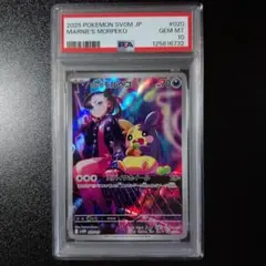 2025年最新】モルペコ psa10の人気アイテム - メルカリ