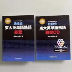 2026年最新】鉄壁 英単語の人気アイテム - メルカリ