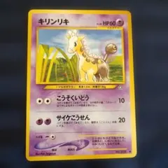 2026年最新】ポケモンカード 旧裏 まとめ売りの人気アイテム - メルカリ