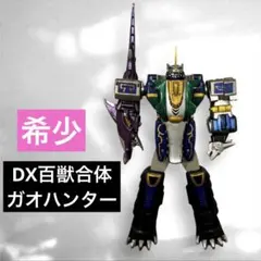 DX百獣合体 ガオハンター 超合金百獣戦隊ガオレンジャーガオキングパワーアニマル