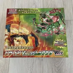 ポケモンカード リザードンVSTAR vs レックウザVMAXのサムネイル