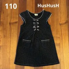HusHusH ドット柄 リボン ワンピース 110cm