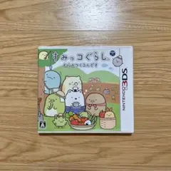 3DS すみっコぐらし むらをつくるんです
