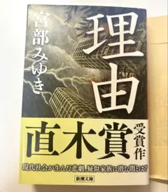 直木賞