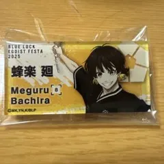 2025年最新】ネームバッジ 蜂楽の人気アイテム - メルカリ