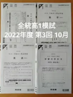 2025年最新】全統高1模試の人気アイテム - メルカリ