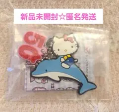 ハローキティ ラバーキーホルダーコレクション　part1 イルカ　50周年記念