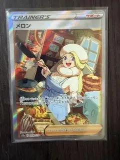 メロン SAR S12a VSTARユニバース 244/172【6枚セット】 Amazon.co.jp: ポケモンカードゲーム S12a 244/172 メロン サポート