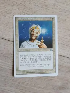 MTG 悟りの教示者 2枚セット 日本語版 - メルカリ