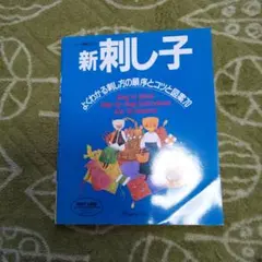 やきょ様 リクエスト 2点 まとめ商品