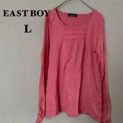 イーストボーイ　長袖カットソー　ロングTシャツ　ピンク　L 袖口ギャザー　綿