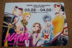 NANA ナナ◆2003年、NANAの世界展 の非売品ポストカード◆矢沢あい