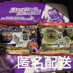 新品未開封　DXライダーゴチゾウシリーズ05