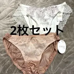 Sun Rade COCO Linge ショーツ 2枚セット