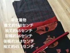 チェック　単衣　紺色　赤　居敷当て有