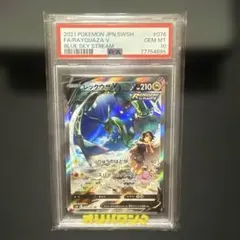 2026年最新】レックウザv sa psa10の人気アイテム - メルカリ
