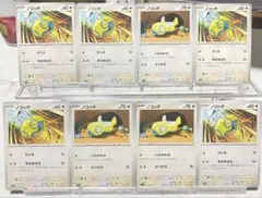 ポケカ ノコッチ 8枚セット まとめ売り　いれかわる
