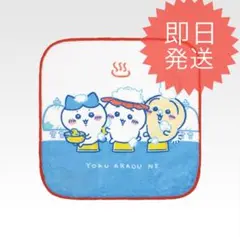ちいかわ　一番くじ　H賞　ファブリックコレクション