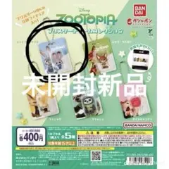 ズートピア ブリスターチャームコレクション ガチャ