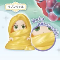 ディズニープリンセス まみれるFig. ラプンツェル