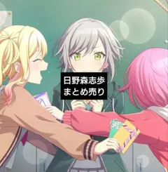 日野森志歩　アクスタ ぱしゃこれ　箔押し　ミニアクスタ アクリルスタンド