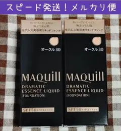 【新品】マキアージュ ドラマティックエッセンスリキッド オークル30 2個セットのサムネイル