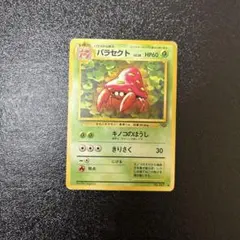 パラセクト ◇ 第2弾拡張パック ポケモンジャングル - メルカリ