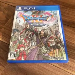 ps4 ドラゴンクエストxi 過ぎ去りし時を求めて