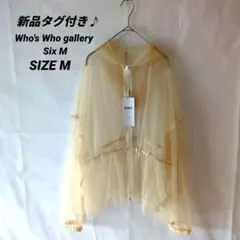 【新品タグ付き】Who's Who gallery Six Mシアーパーカーのサムネイル