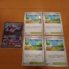 ポケカ　ウネルミナモEX SAR ・ポケストップ4枚　セット