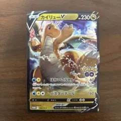 2026年最新】ポケモンgo カイリューv プロモの人気アイテム - メルカリ