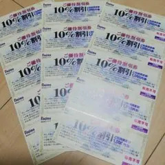 ノジマ 株主優待 10％割引券15枚
