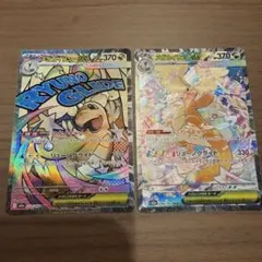 メガカイリューex SAR MA 2枚セット