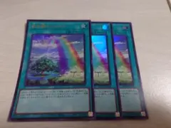 遊戯王 虹の橋ビフレスト ウルトラ 3枚