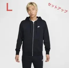 ナイキ クラブ フレンチテリー セットアップ ブラック L 試着程度品‼️