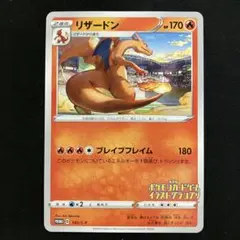 BGS ブラックラベル【リザードン/イラストグランプリ/プロモ】 2025年最新】リザードン プロモ イラストグランプリの人気