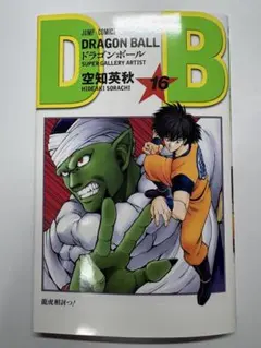 週刊少年ジャンプ ドラゴンボール 其之五百十二 - メルカリ