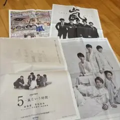 嵐 ARASHI 新聞広告