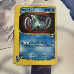 2026年最新】r団のスイクンの人気アイテム - メルカリ