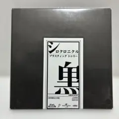 Plastic Tree 시로크로니클