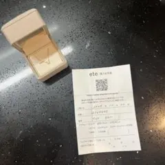 ete ネックレス ダイヤモンド 未使用のサムネイル