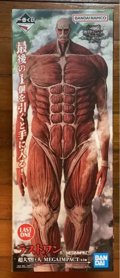 一番くじ進撃の巨人　ラストワン賞　超大型巨人MEGAIMPACT