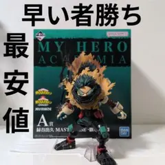 一番くじ 僕のヒーローアカデミア 連なる星霜 A賞 緑谷出久のサムネイル