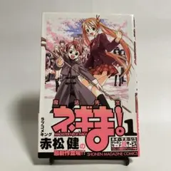 2026年最新】魔法先生ネギまの人気アイテム - メルカリ